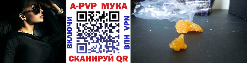 A-PVP мука  darknet формула  Купино 