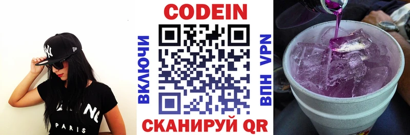 Кодеиновый сироп Lean Purple Drank  цена   Купино 