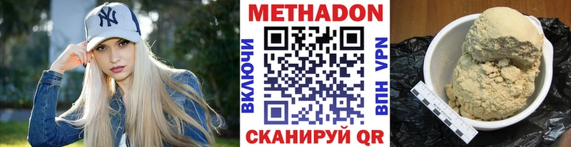 Метадон кристалл  ссылка на мегу ТОР  Купино 
